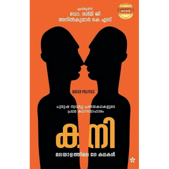 Kani, (Paperback)