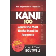 Kanji 100 Learn the Most Useful Kanji in Japanese Paperback