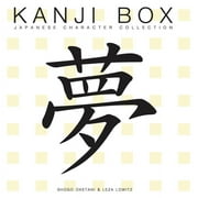 Kanji Box: Japanese Character Collection (Paperback)