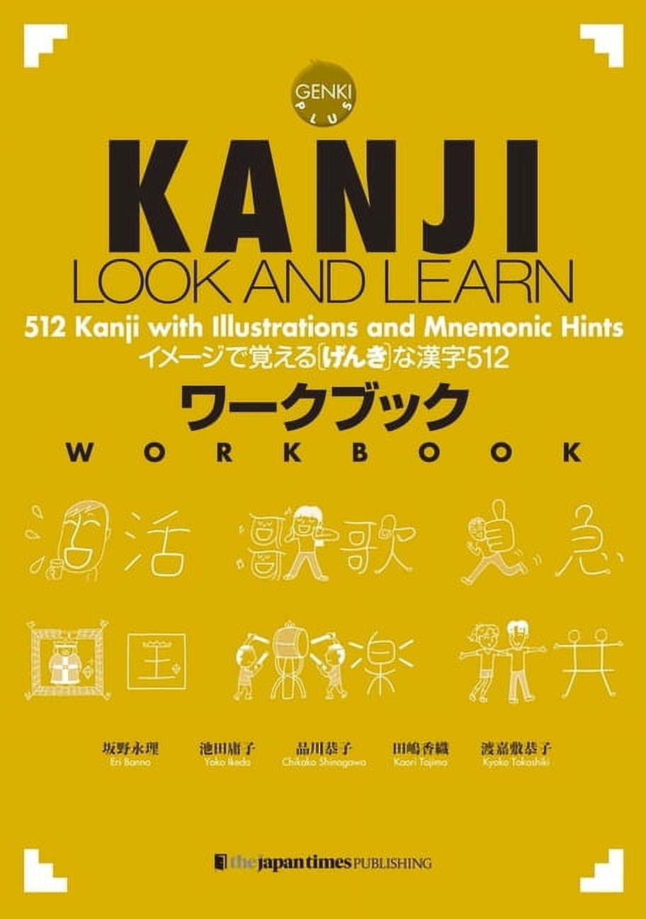 Kanji Look and Learn Workbook (Paperback) - Walmart.com