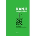 thumbnail image 1 of Kanji Para Recordar III (Paperback), 1 of 1
