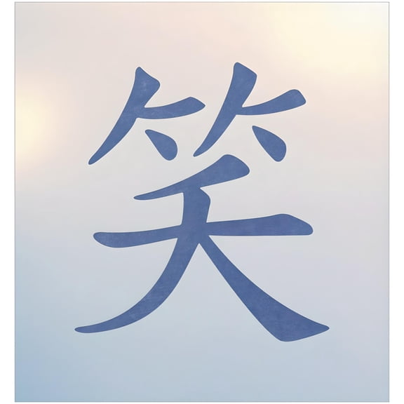 Kanji Smile Stencil - Japanese Kanji Chinese Hanzi Word Saying Symbol Reusable Sturdy Flexible Template 10 mil Mylar for Painting - The Artful Stencil