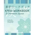 thumbnail image 1 of Kanji Workbook for Intermediate Japanese (First Edition) (Paperback), 1 of 1