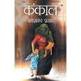 thumbnail image 1 of Kankal, (Paperback), 1 of 1