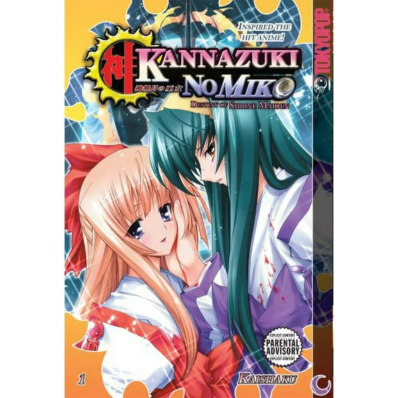 Pre-Owned Kannazuki No Miko: Destiny of Shrine Maiden Volume 1 (Paperback) 1427809550 9781427809551