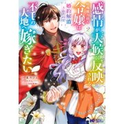 Kanon Tugikuru A Young Lady With A Special Ability Whose Emotions Are Reflected In Paperback
