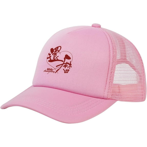 Kanreki Hat Mesh Trucker Hat Funny Baseball Cap Men Women