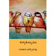 thumbnail image 1 of Kanyasulkam, (Paperback), 1 of 1