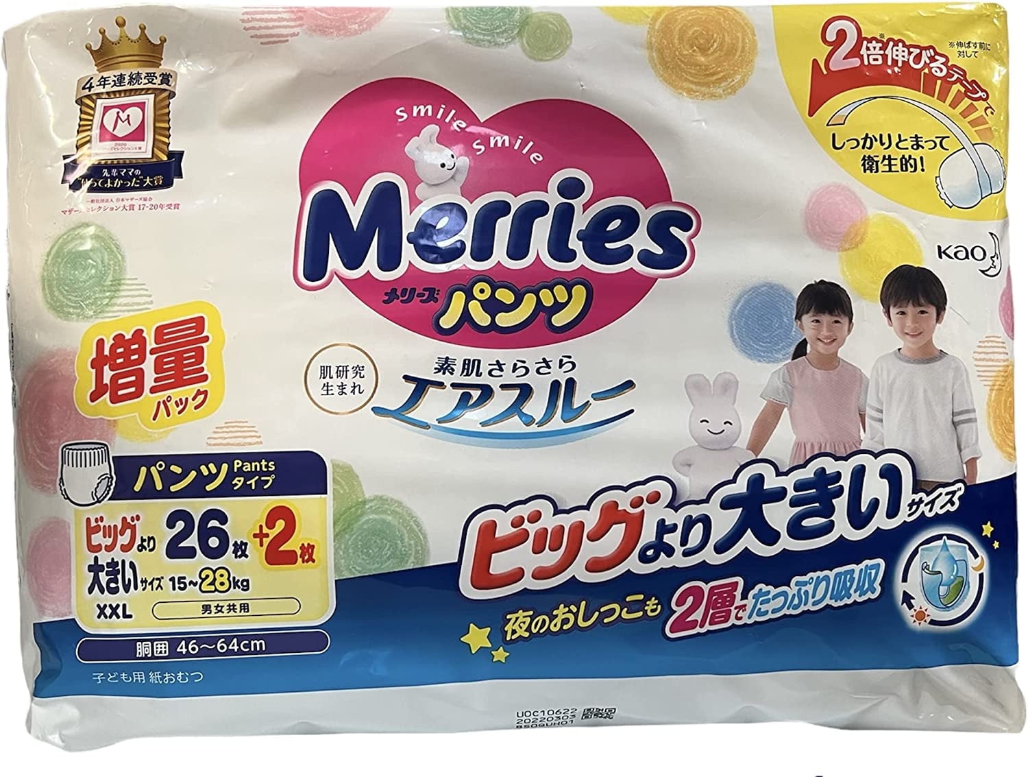 Kao Merries Diapers Pants 28 Counts , Pull Up Pants ( 15-28 kg / XX-Large )