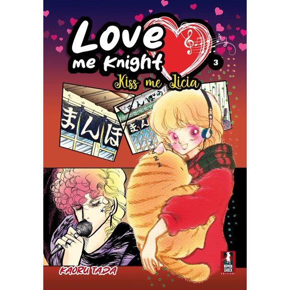 Kaoru Tada Love me knight. Kiss me Licia (Vol. 3) (Paperback)