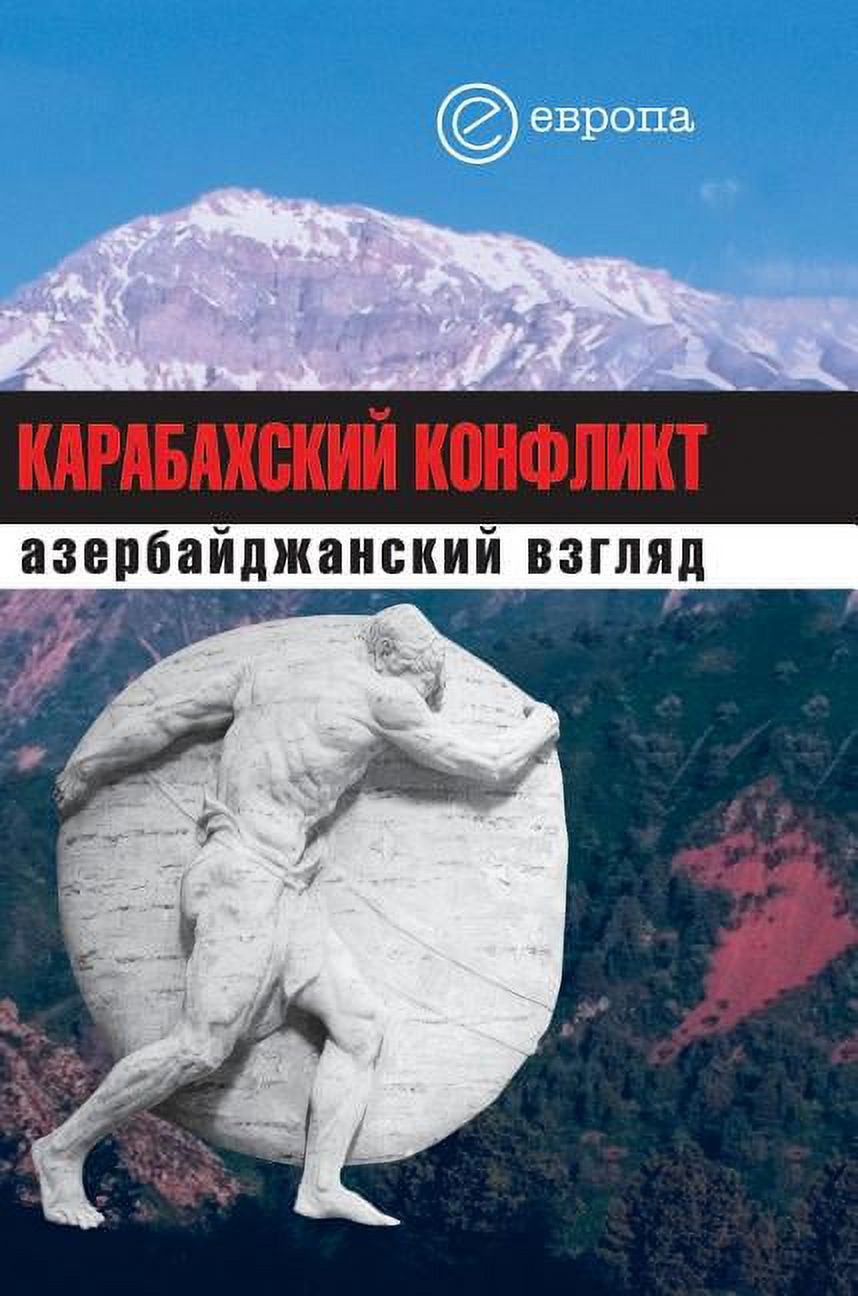 Karabakh Conflict : Azerbaijani glance. collection (Hardcover)