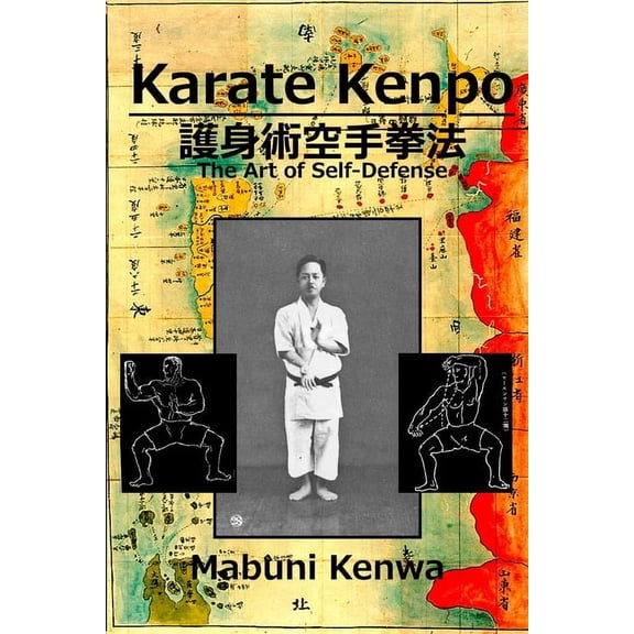 Karate Kenpo The Art of Self Defense -- Eric Shahan
