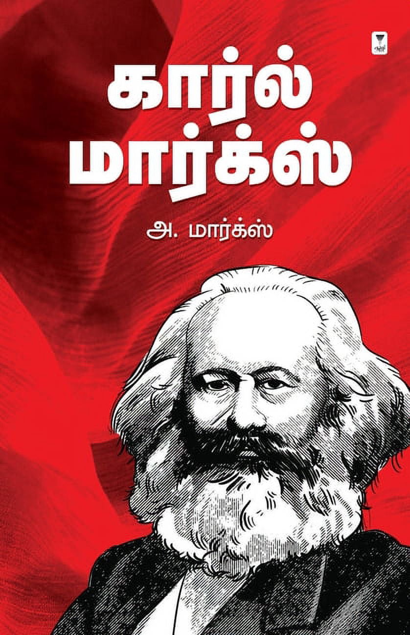 Karl Marx, (Paperback)