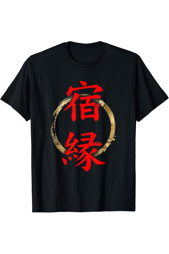 Karma Enso Ring Circle Japanese Kanji Calligraphy Art T-ShirtMen's and women's gift, black and white T-shirt, size: Extra large S-4XL