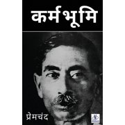 Karmbhumi, Paperback