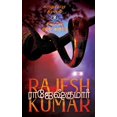 thumbnail image 1 of Karunaagapura Gramam - Sivappin Niram Karuppu, (Paperback), 1 of 1