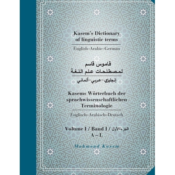 Kasem's Dictionary of linguistic terms English-Arabic-German, (Paperback)
