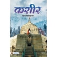thumbnail image 1 of Kasheer (Paperback), 1 of 1