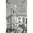 thumbnail image 1 of Kasmai Devaay, (Paperback), 1 of 1