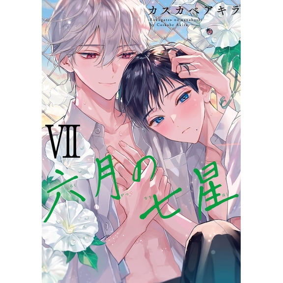 Kasukabe Kira Seven Stars Of June (Paperback)