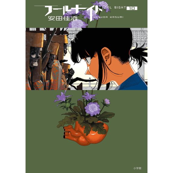 Kasumi Yasuda Fool Night (Paperback)