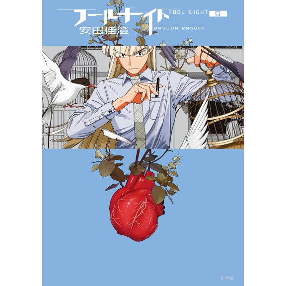Kasumi Yasuda Fool Night (Paperback)
