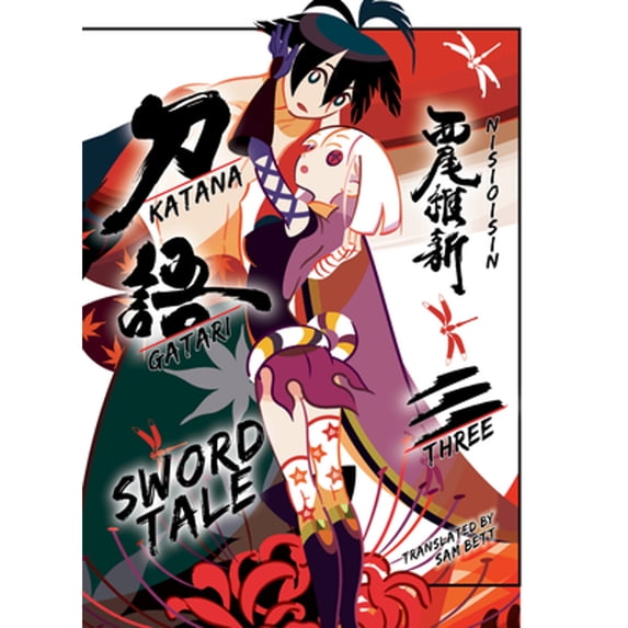 Pre-Owned Katanagatari 3 : Sword Tale (Hardcover) 9781947194915