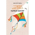 thumbnail image 1 of Kathanavakam Susmesh Chandroth, (Paperback), 1 of 1