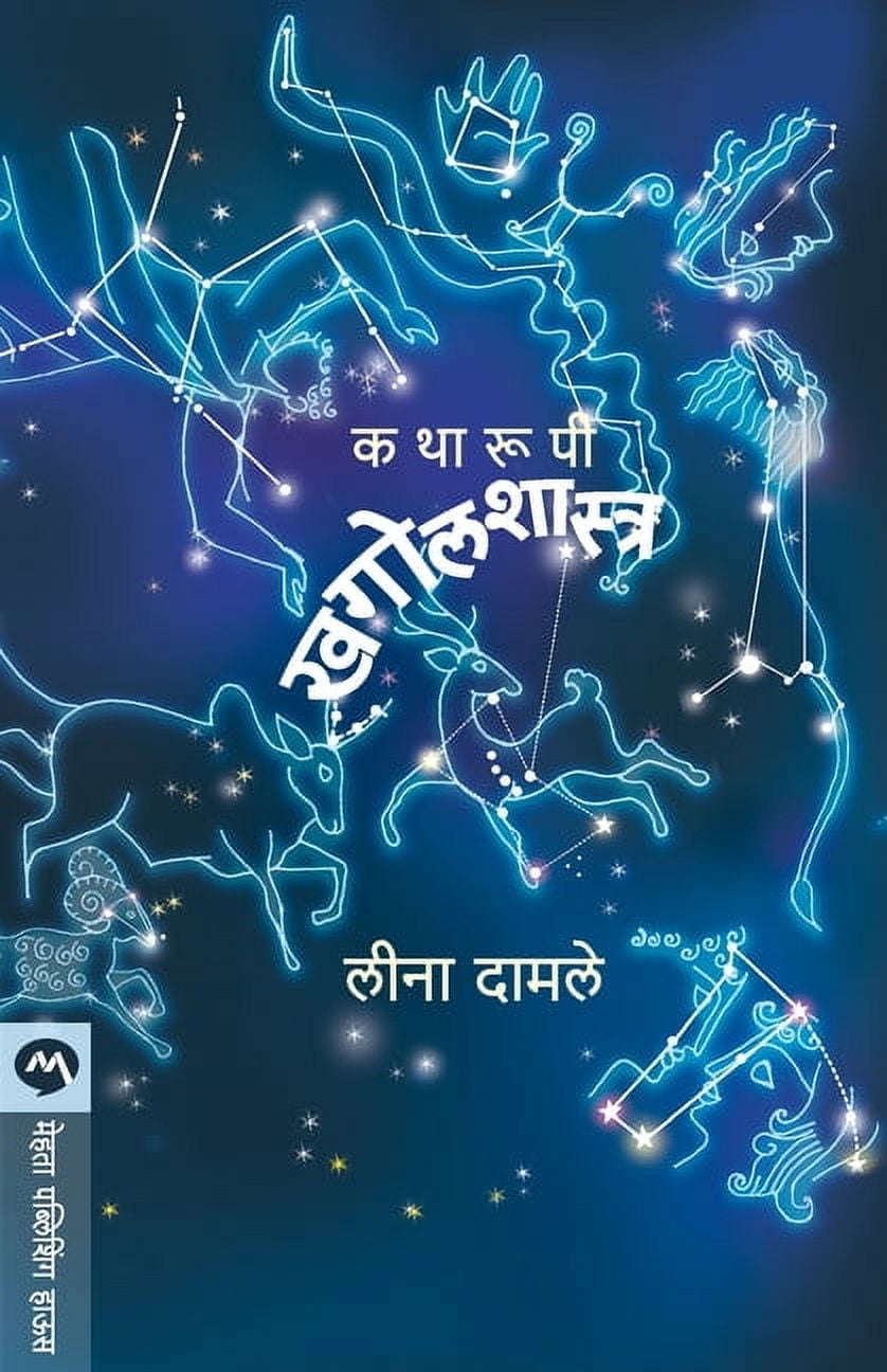 Katharupi Khagolshastra-3 (3 ), (Paperback)