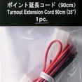 thumbnail image 1 of Kato USA Inc. 35 Extension Cord Turnout KAT24841 Electrical & Electronics, 1 of 2