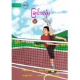 thumbnail image 1 of Kator - ခြင်းလုံး, (Paperback), 1 of 1