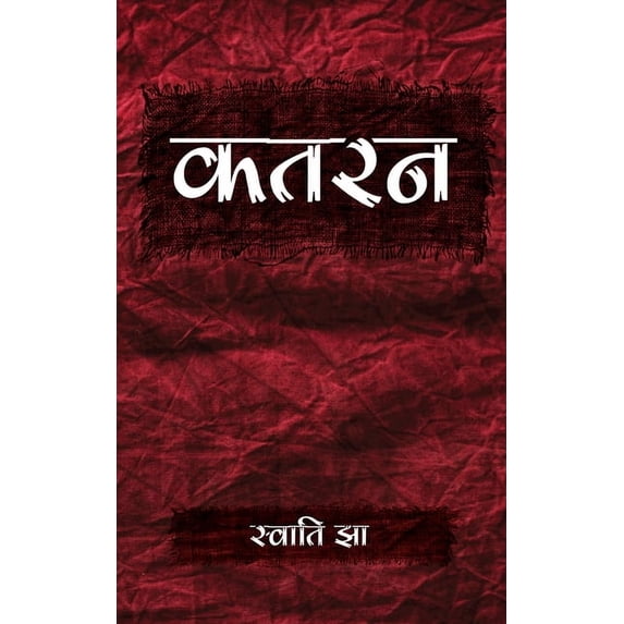 Katran, (Paperback)