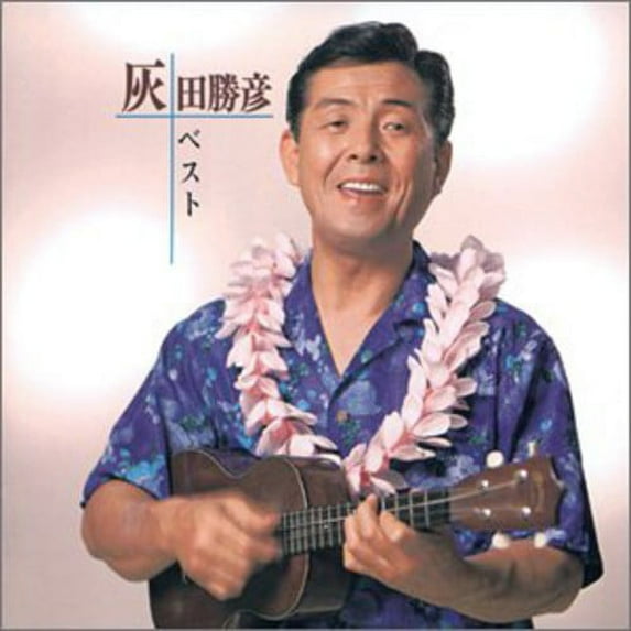 Katsuhiko Haida - Colezo! Haida Katsuhiko - CD