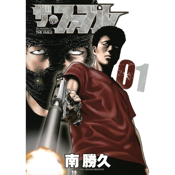 Katsuhisa Minami The Fable (1) (Paperback)