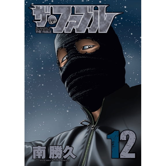 Katsuhisa Minami The Fable (12) (Paperback)