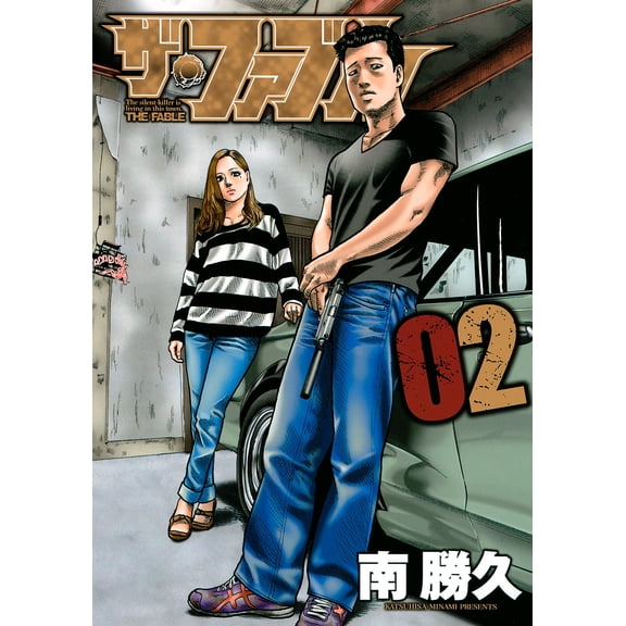Katsuhisa Minami The Fable (2) (Paperback)