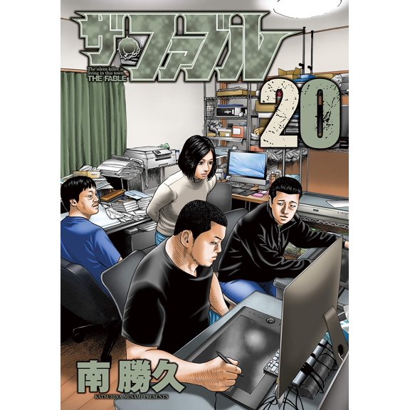 Katsuhisa Minami The Fable (20) (Paperback)
