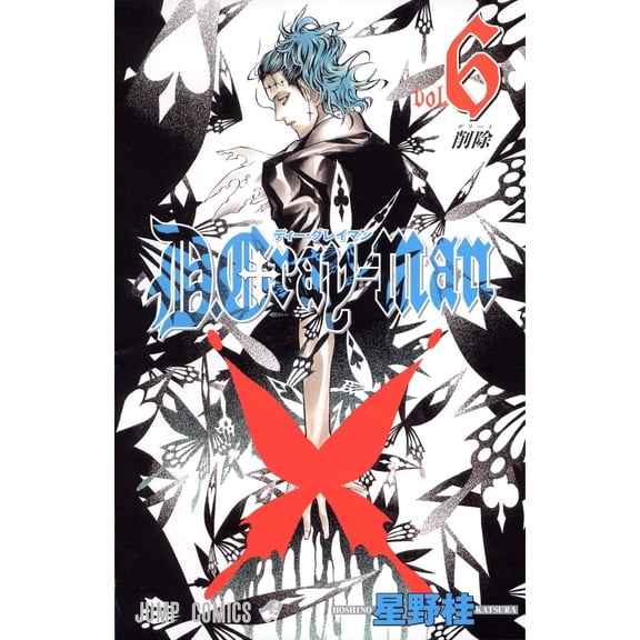 Katsura Hoshino D.Gray-man 6 () (Paperback)