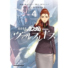 Katsuragi Hiyon Mobile Suit Gundam Walpurgis 4 (Paperback)