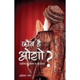 thumbnail image 1 of Kaun Hai Osho, (Paperback), 1 of 1