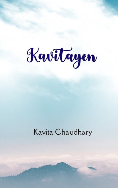 Kavitayen, (Paperback)
