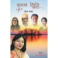 thumbnail image 1 of Kavy Siddhi, (Paperback), 1 of 6