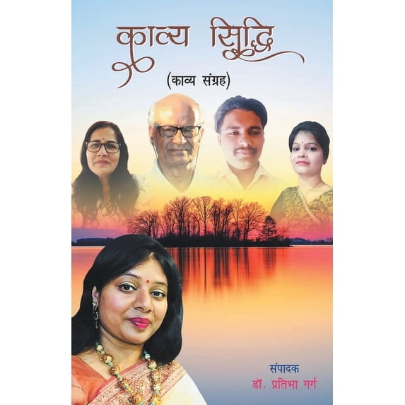 Kavy Siddhi, (Paperback)