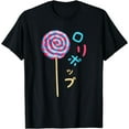 thumbnail image 1 of Kawaii Confetti Cute Lollipop T-Shirt With Japanese Text, 1 of 3