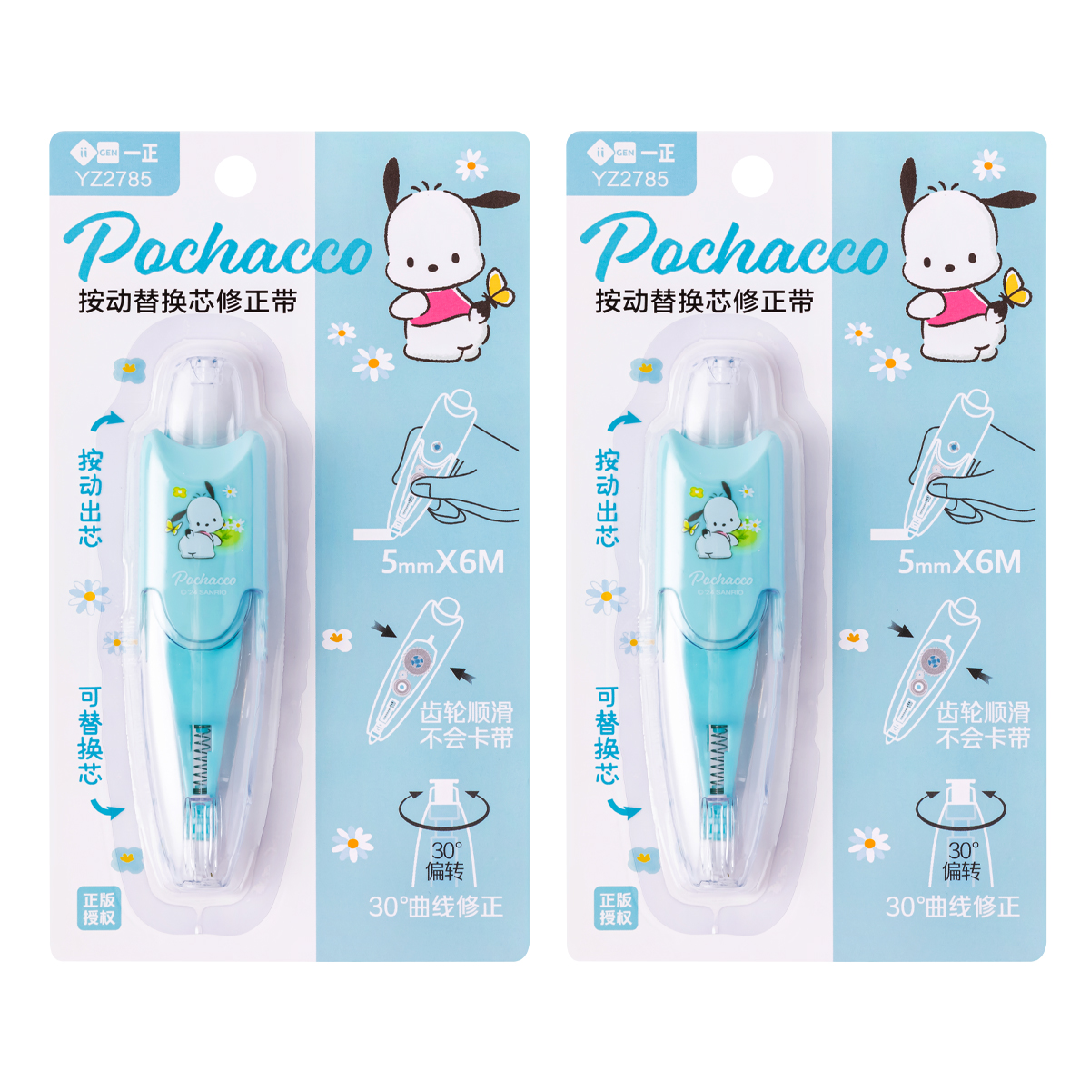 Kawaii Sanrio Melody School Learning Stationery Children‘s Correction