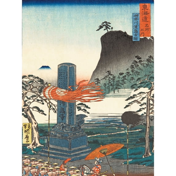 Kawanabe Kyosai Historic Spots At Urashima Extra Large Art Print Wall Mural Poster Premium XL