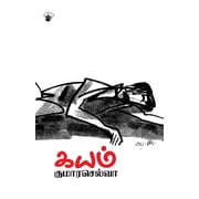 Kayam, Paperback