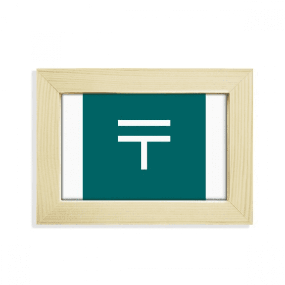 Kazakhstan Currency Symbol Tenge KZT Desktop Decorate Photo Frame Picture Art Painting 5x7 inch