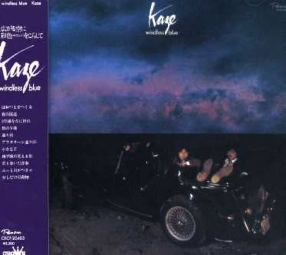 Kaze – Windless Blue – CD (Blu-spec CD2, paper sleeve, Album