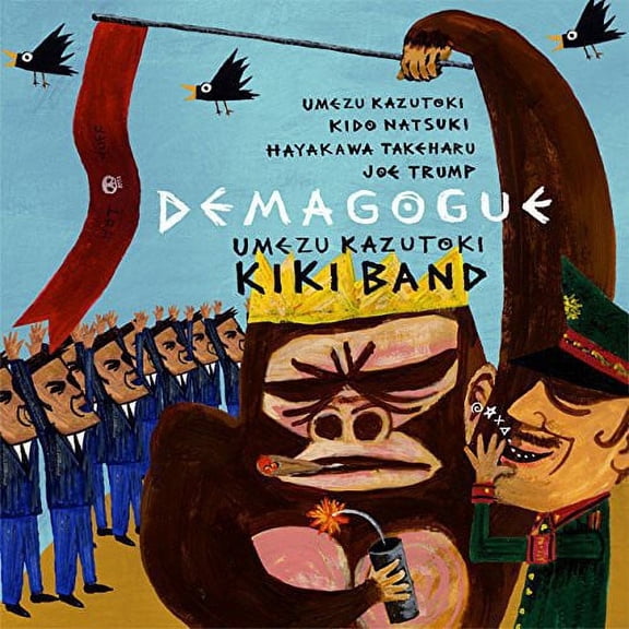 Kazutoki Umezu - Demagogue - Music & Performance - CD